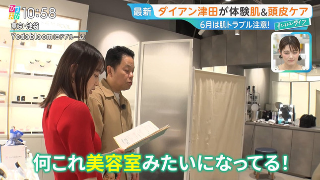 若林有子 ひるおび！ 16