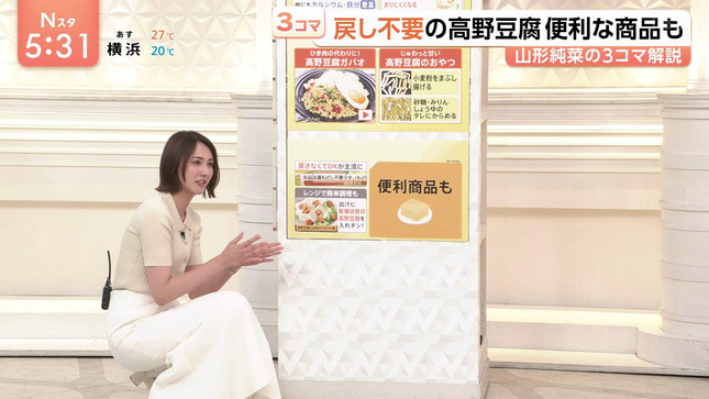 山形純菜 Nスタ 19