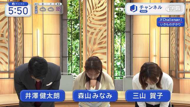 森山みなみ スーパーJチャンネル 15