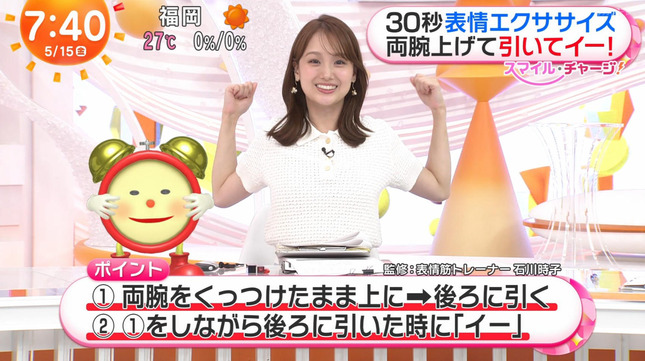 井上清華 めざましテレビ 23