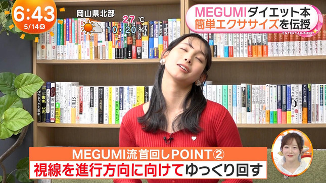 石渡花菜 めざましテレビ 12