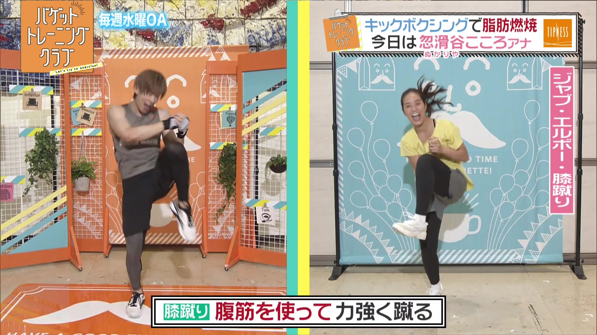 忽滑谷こころアナ キックボクシング エクササイズに挑戦 アナきゃぷ速報