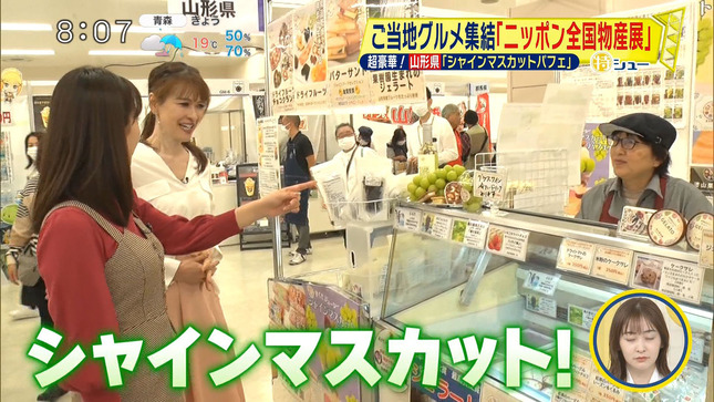 河出奈都美 シューイチ 13