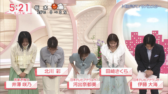 河出奈都美 Oha!4 11