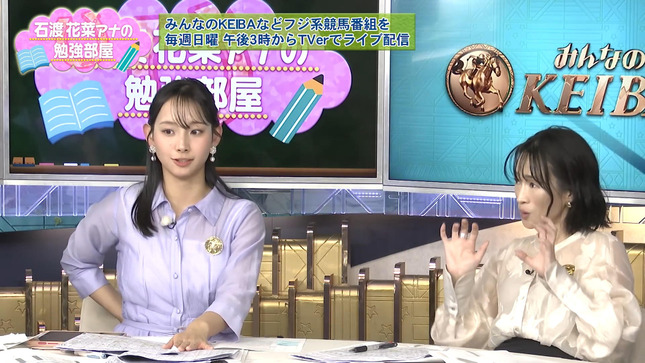 石渡花菜アナの勉強部屋 15