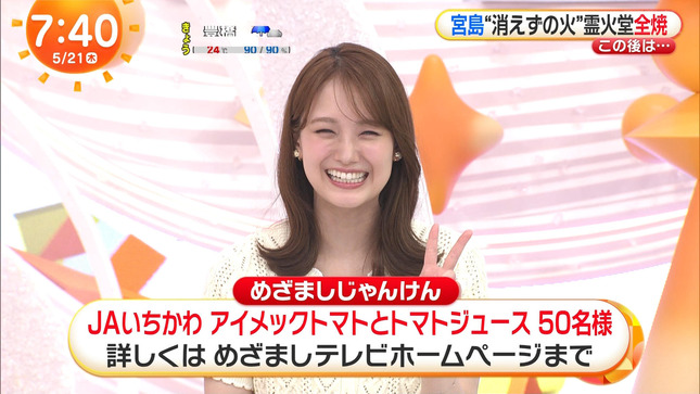 井上清華 めざましテレビ 20