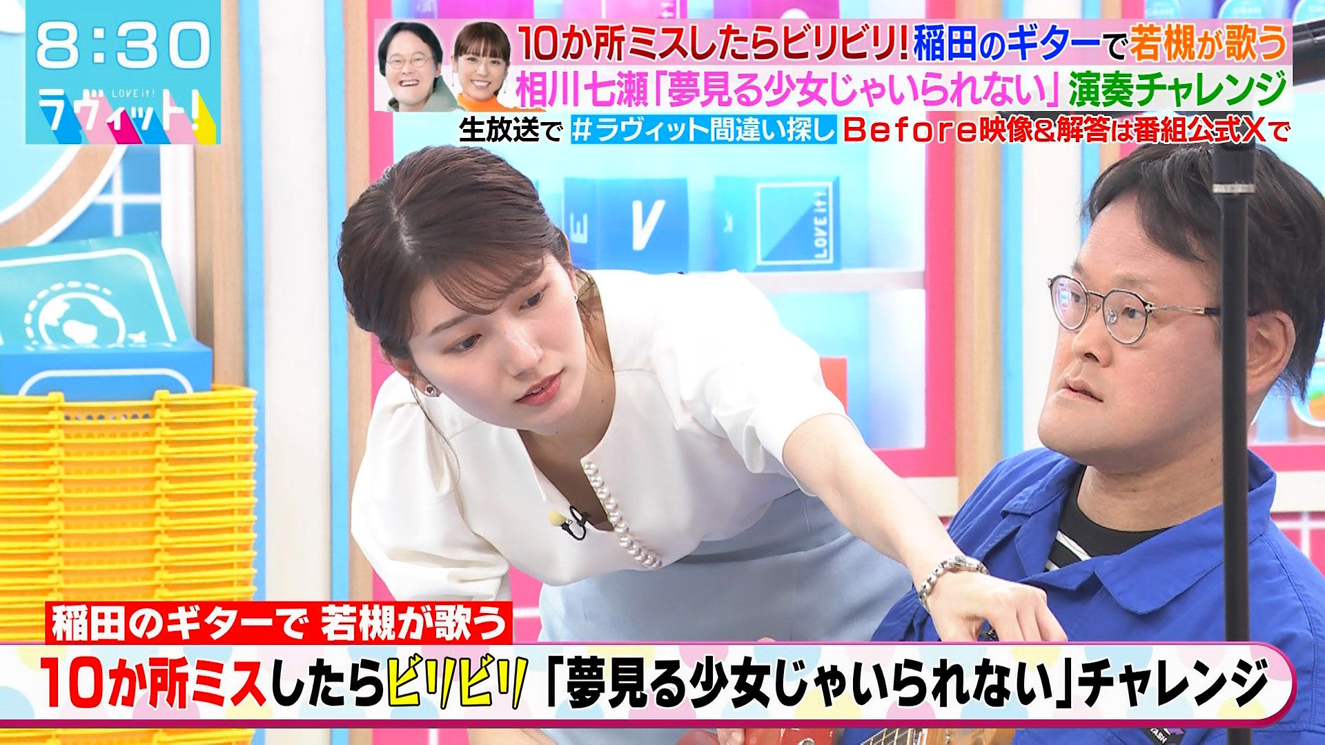 生放送　ちら 吉村恵里子アナ 前かがみで胸チラ、ブラチラ！！【GIF動画あり】 : アナきゃぷ速報