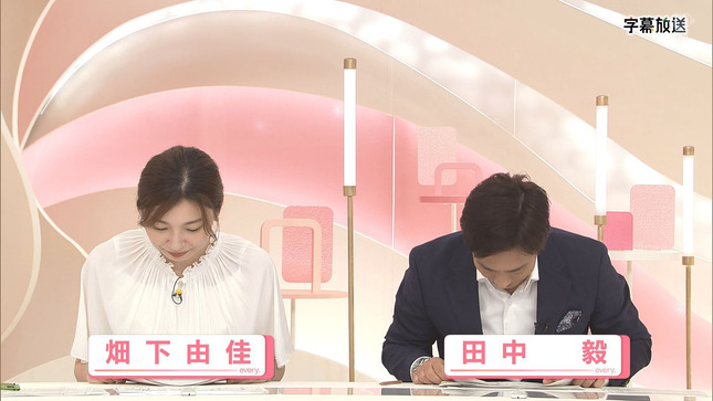 畑下由佳 news every 2