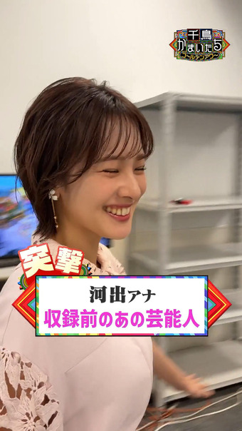 河出奈都美 X Twitter 11