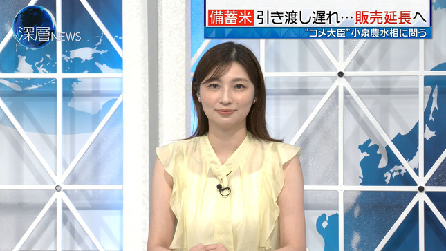 畑下由佳 深層NEWS 2