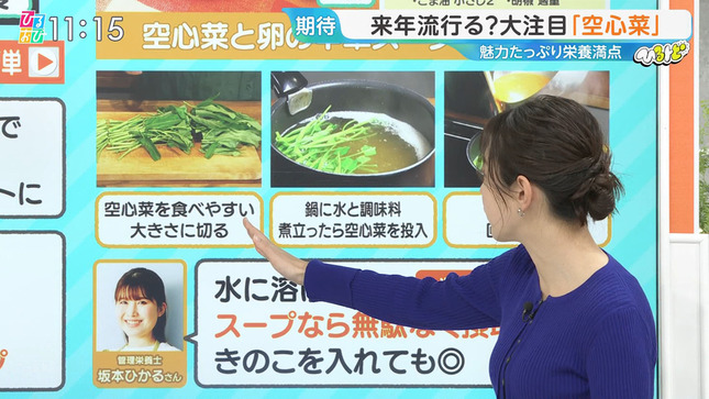 若林有子 ひるおび！ 12