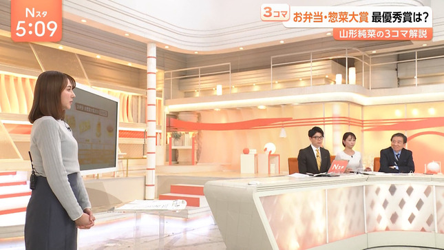 山形純菜アナ　ニットの横乳！！