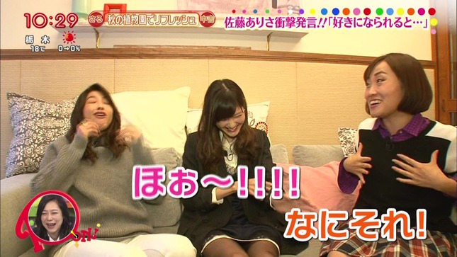 佐藤ありさ PON! ヒルナンデス! Going! 12