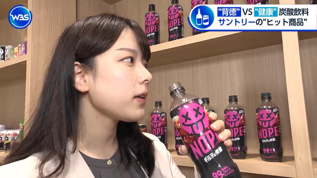 古旗笑佳 ワールドビジネスサテライト 6
