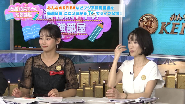 石渡花菜アナの勉強部屋 10