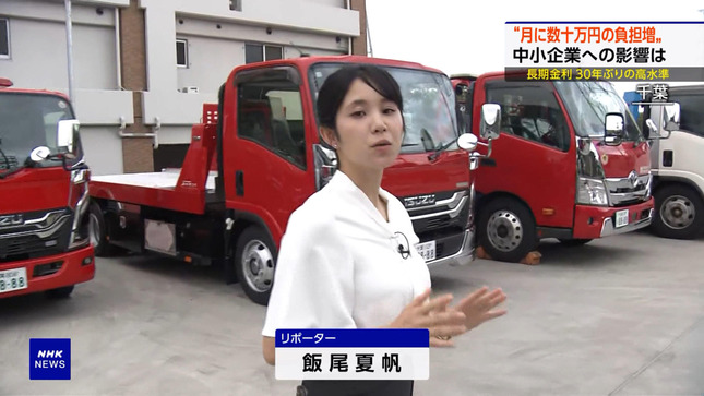 飯尾夏帆 ニュースウオッチ9 14
