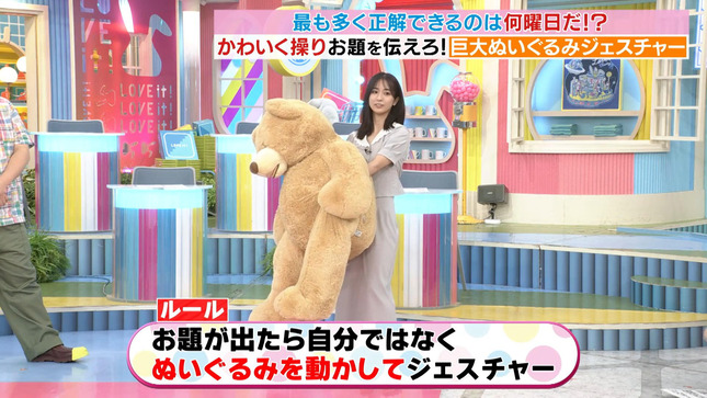 田村真子 ラヴィット！ 7