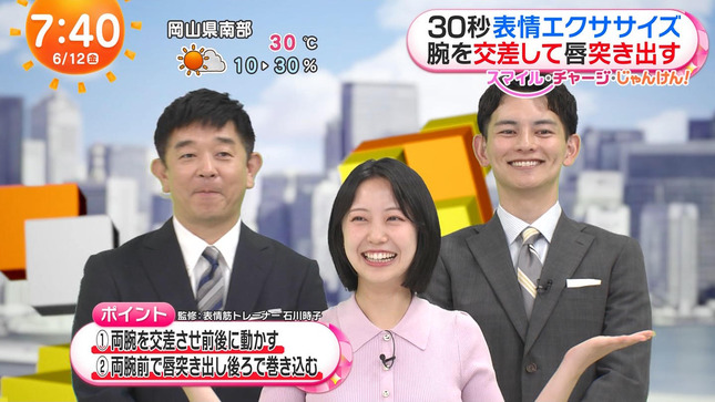 高崎春 めざましテレビ 8