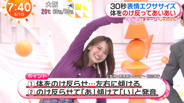 井上清華アナ　ニットのエクササイズ！！【GIF動画あり】