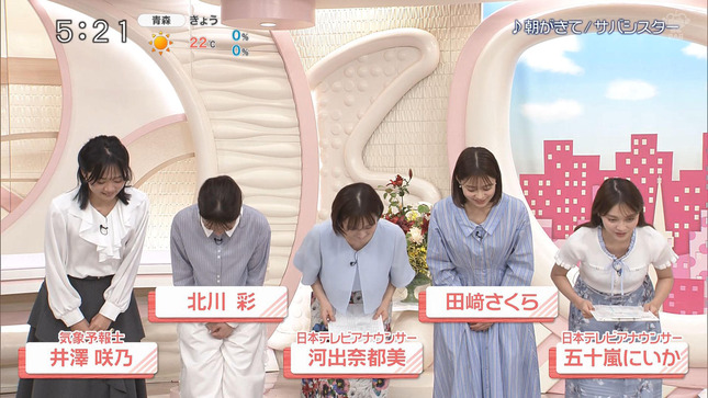五十嵐にいか Oha!4 1