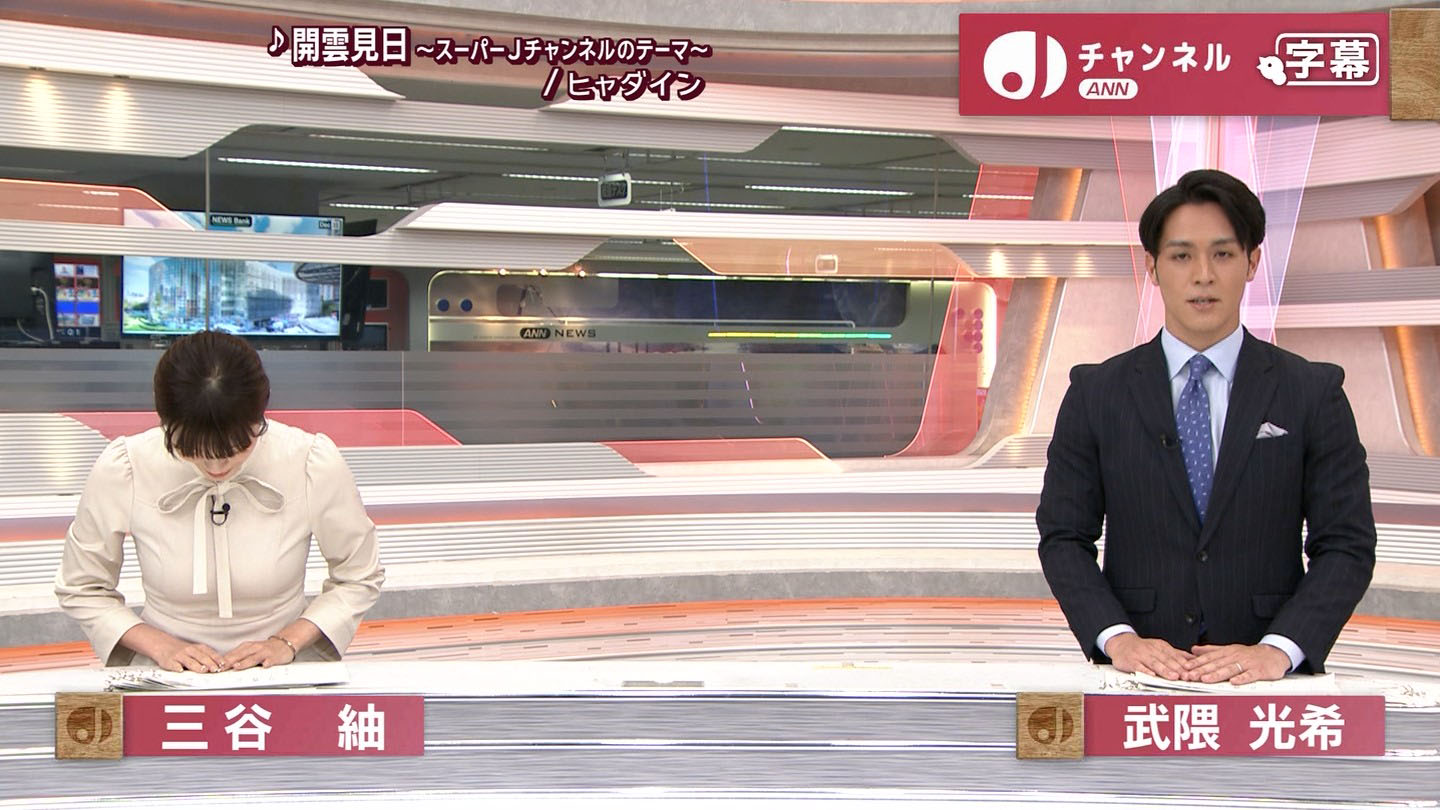 三谷紬 | アナきゃぷ速報
