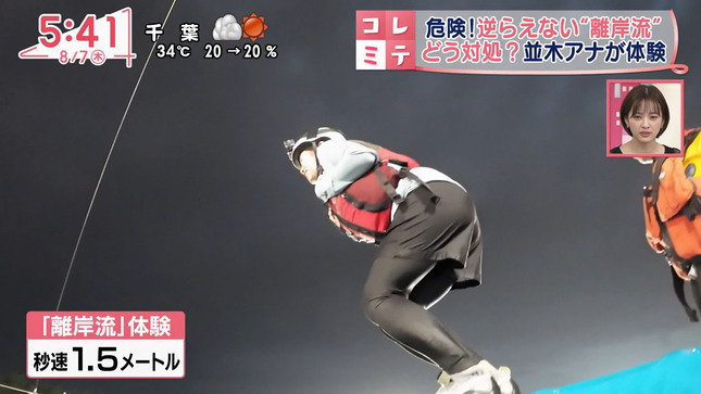 並木雲楓 Oha!4 4