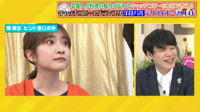 南後杏子 ラヴィット！ 16