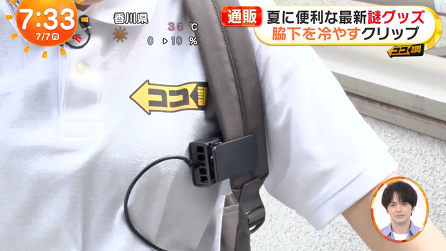 原田葵アナ　胸を冷やしてしまう！！