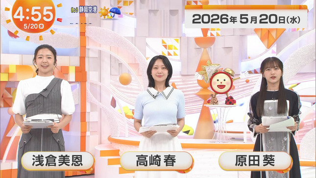 高崎春 めざましテレビ 1