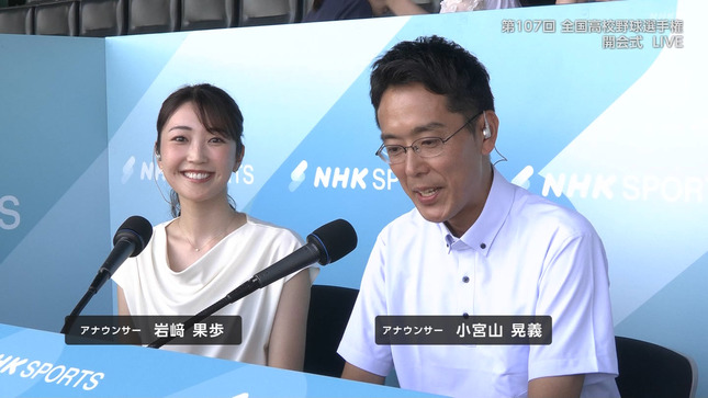 岩﨑果歩 全国高校野球選手権開会式2