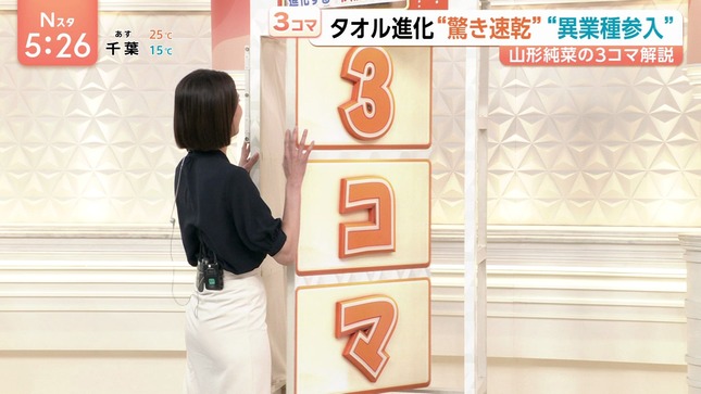 山形純菜 Nスタ 13