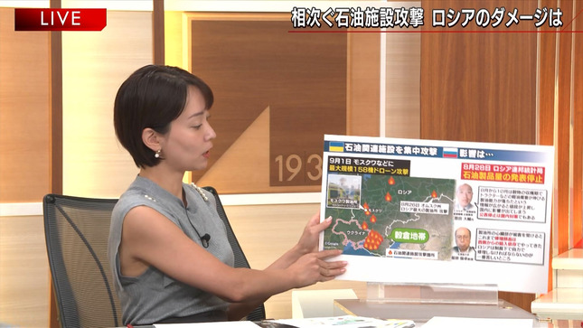 出水麻衣 報道1930  Nスタ TBSニュース 7