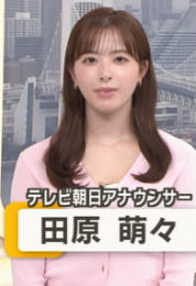 田原萌々 グッド！モーニング 29