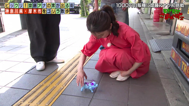 齋藤陽 モヤモヤさまぁ～ず2 21