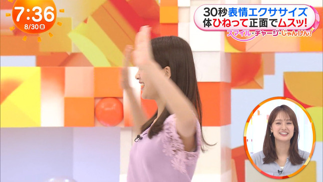 原田葵 めざましテレビ 8