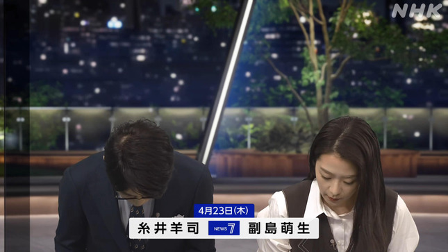 副島萌生 NHKニュース7 16