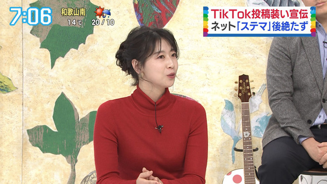 虎谷温子 す・またん！ Instagram 4