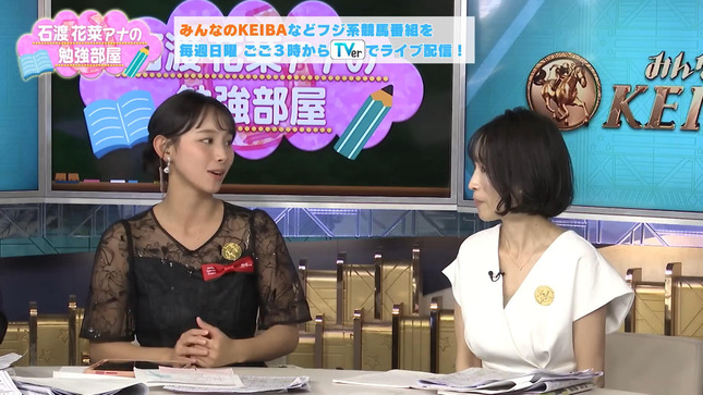 石渡花菜アナの勉強部屋 13