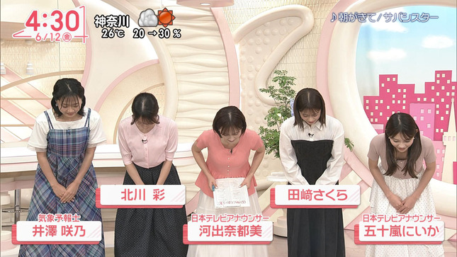 河出奈都美 Oha!4 1