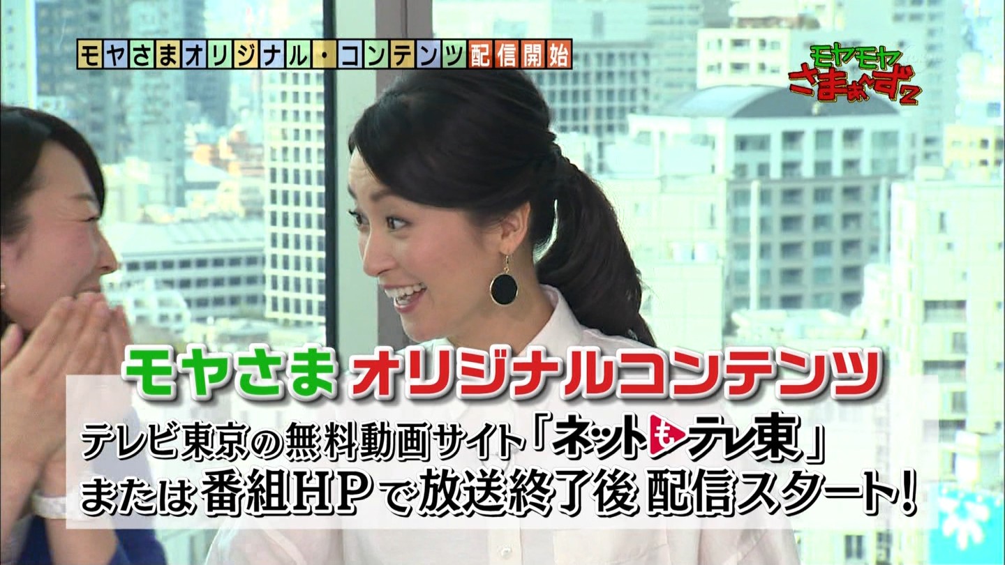 大江麻理子 狩野恵里 福田典子 モヤモヤさまぁ ず2 アナきゃぷ速報 大江麻理子 狩野恵里 福田典子 モヤモヤさまぁ ず2 アナきゃぷ速報