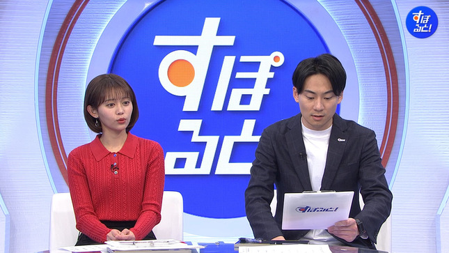 松﨑涼佳 すぽると！ 9