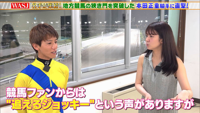 冨田有紀 ウイニング競馬 8