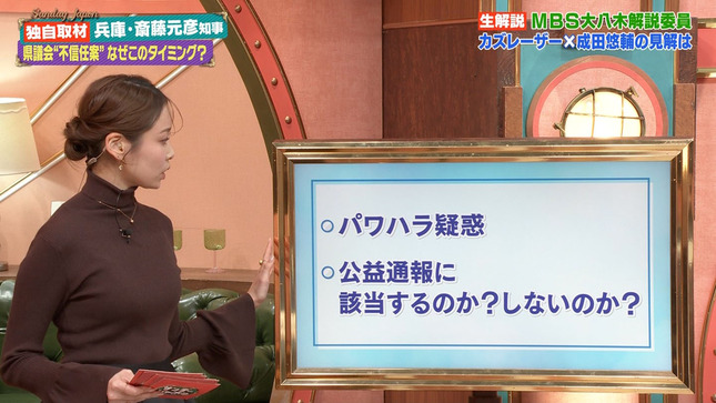 良原安美 サンデー・ジャポン 6