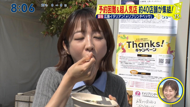 滝菜月 シューイチ 7