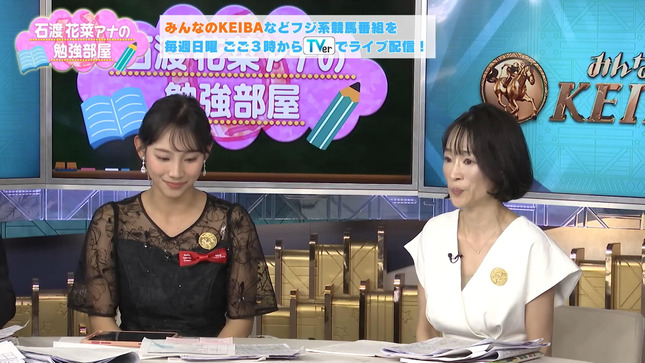 石渡花菜アナの勉強部屋 5