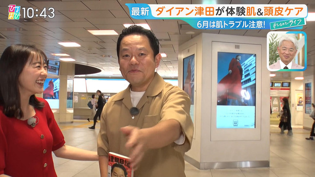若林有子 ひるおび！ 5