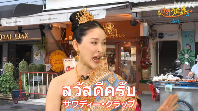 森田茉里恵 世界うた旅 7