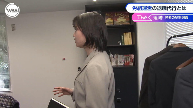 田中瞳 ワールドビジネスサテライト 14