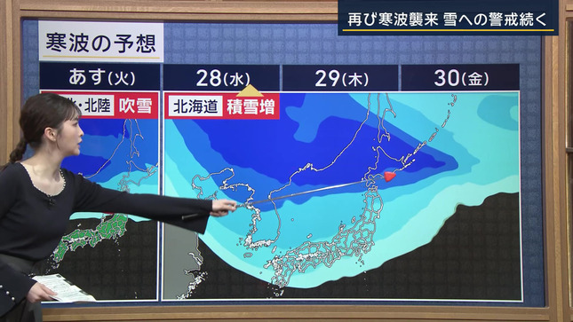 「報ステ」お天気お姉さん　ニットで胸元強調！！【GIF動画あり】