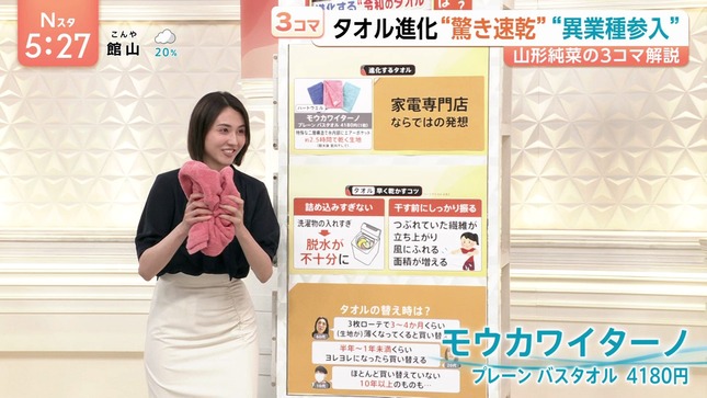 山形純菜 Nスタ 19